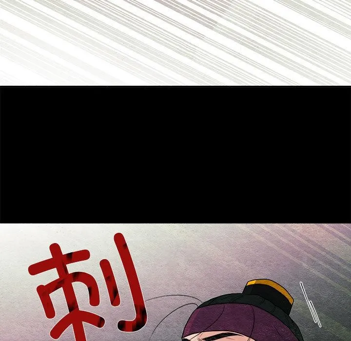 狂眼-第74話 - 图片 11