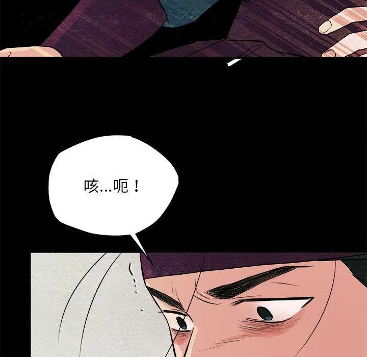狂眼-第74話 - 图片 13