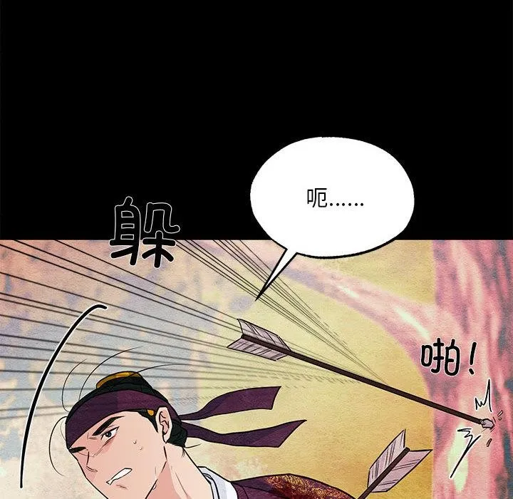 狂眼-第74話 - 图片 18