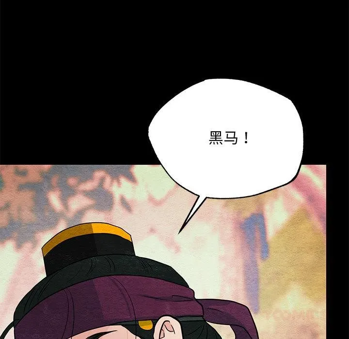 狂眼-第74話 - 图片 24