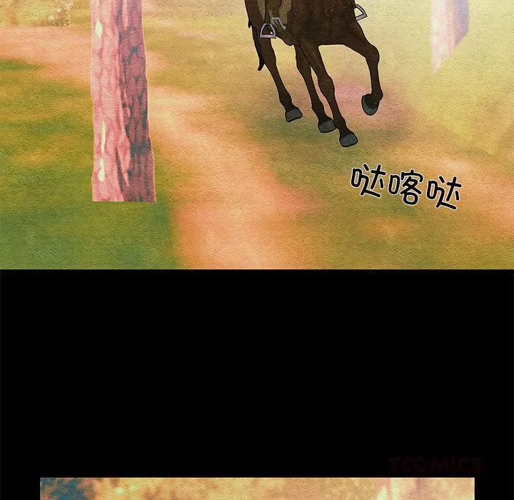 狂眼-第74話 - 图片 27