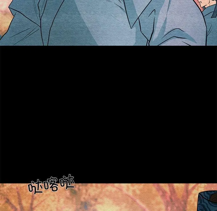 狂眼-第74話 - 图片 33