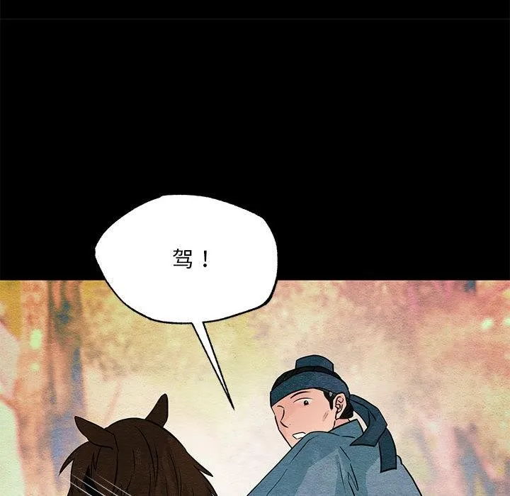 狂眼-第74話 - 图片 37