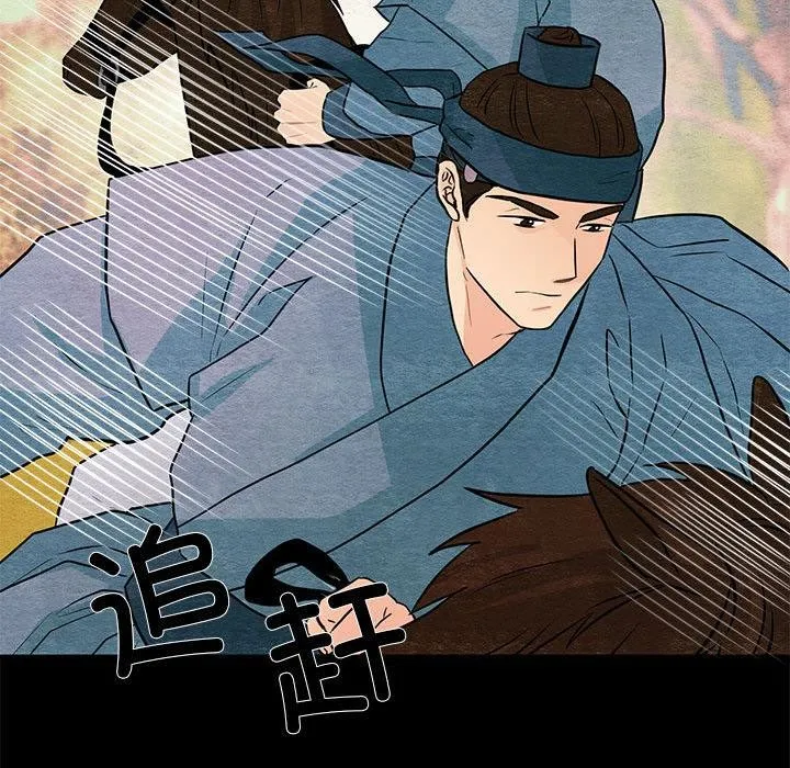 狂眼-第74話 - 图片 38