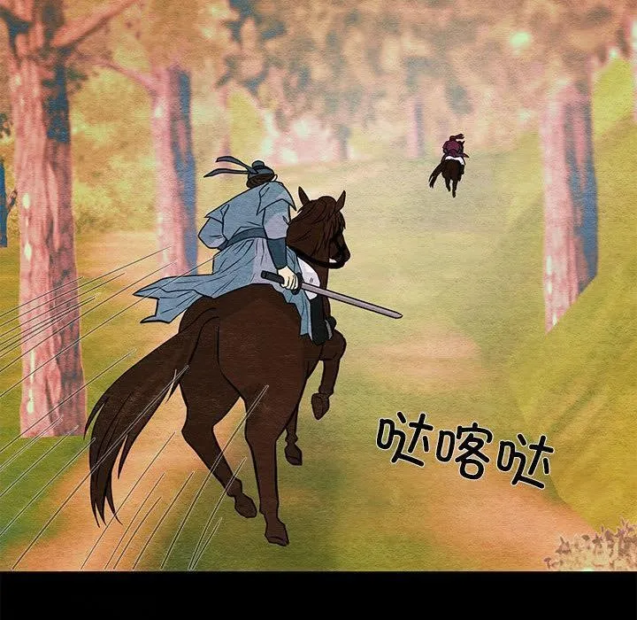 狂眼-第74話 - 图片 40