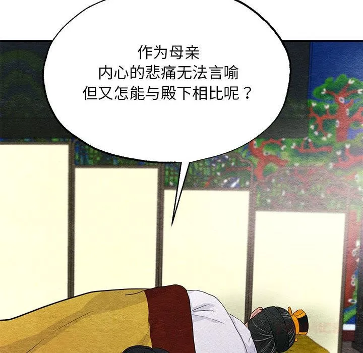 狂眼-第74話 - 图片 54