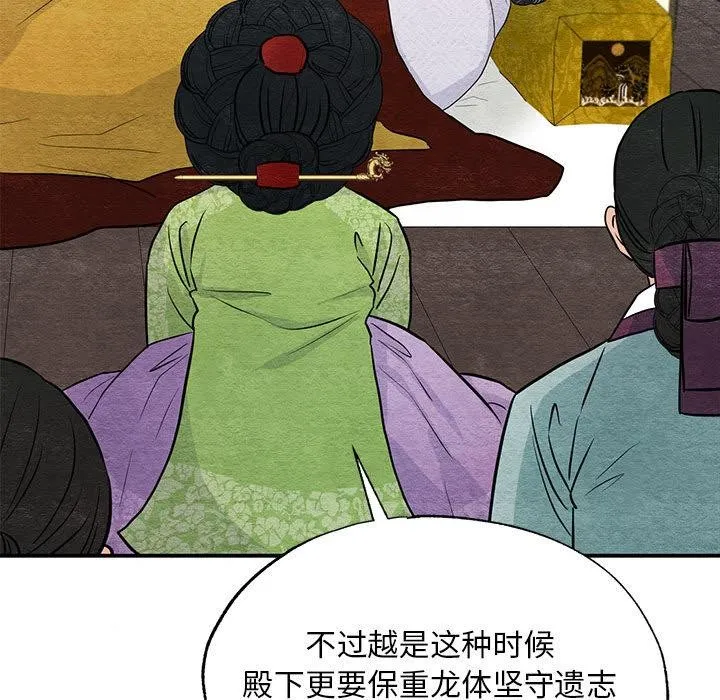 狂眼-第74話 - 图片 55