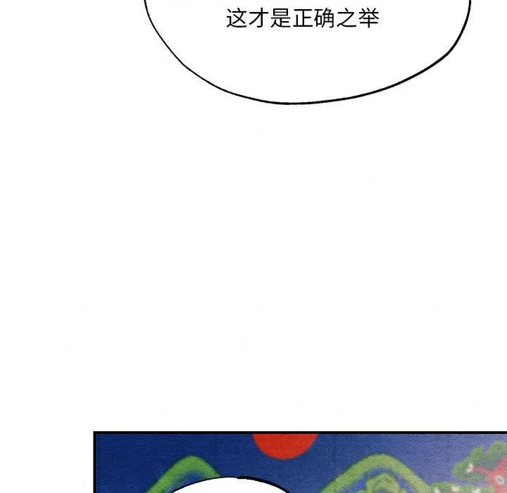 狂眼-第74話 - 图片 56