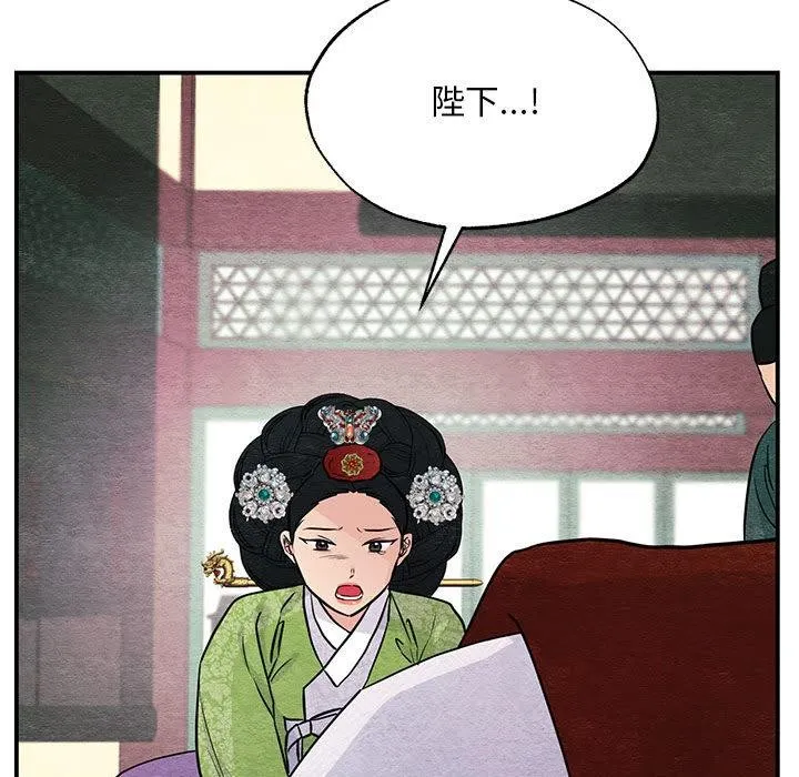 狂眼-第74話 - 图片 59