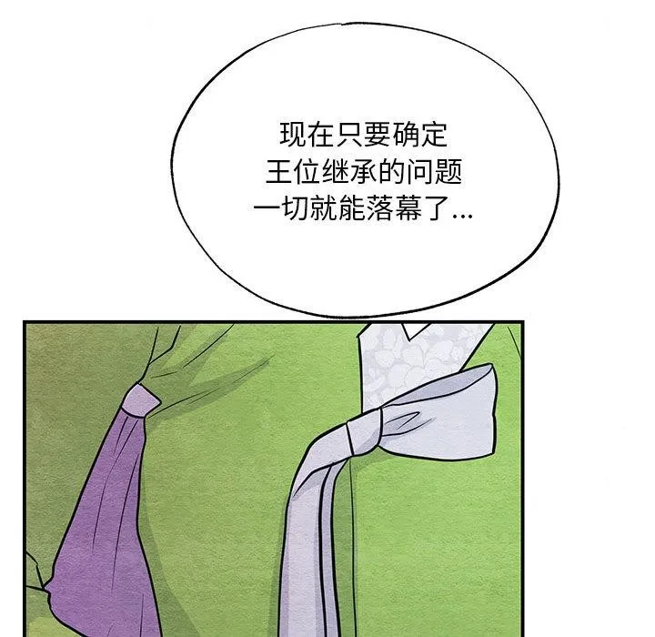 狂眼-第74話 - 图片 64