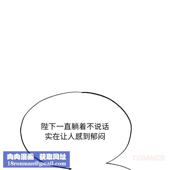 狂眼-第74話 - 图片 66