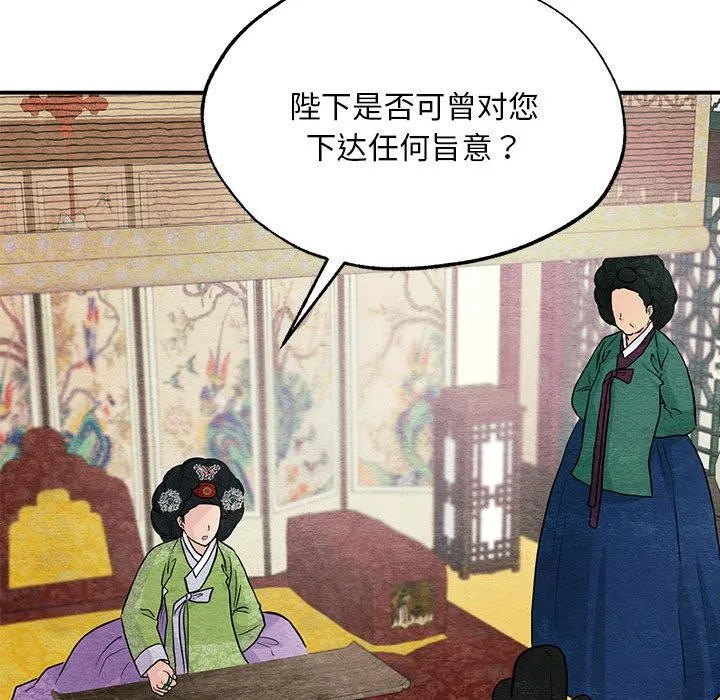 狂眼-第74話 - 图片 67