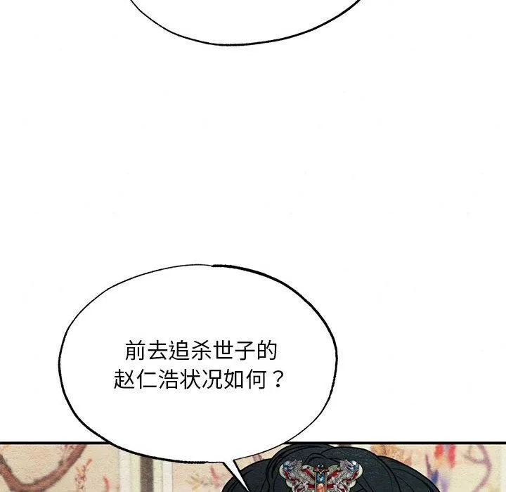 狂眼第74話