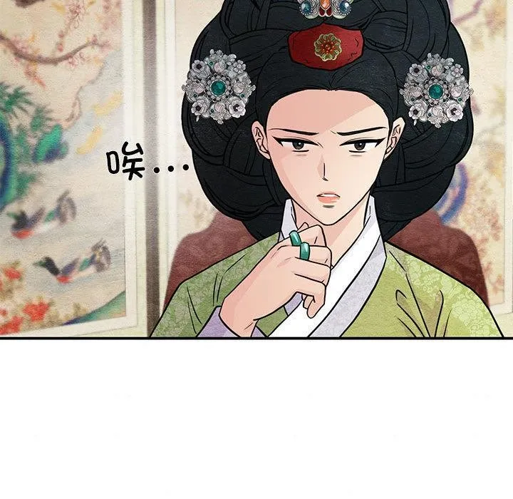 狂眼-第74話 - 图片 70