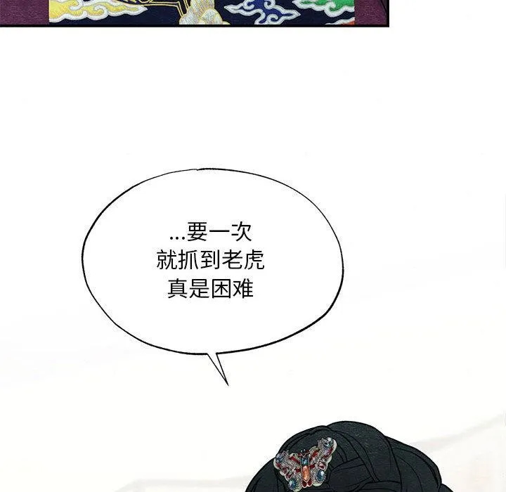 狂眼-第74話 - 图片 73