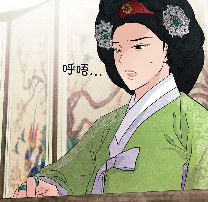 狂眼-第74話 - 图片 74