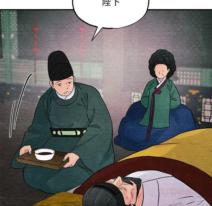狂眼-第74話 - 图片 78