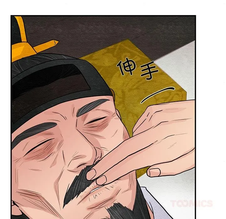 狂眼-第74話 - 图片 81
