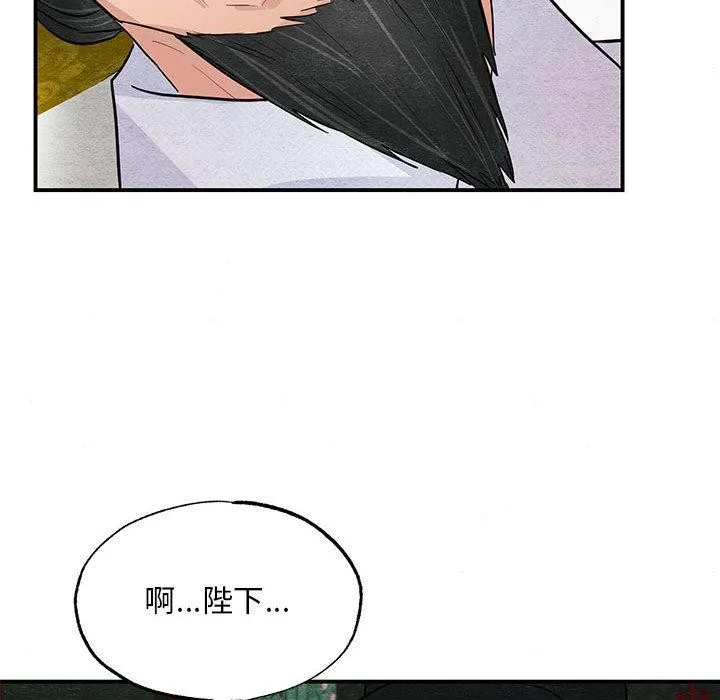 狂眼-第74話 - 图片 82