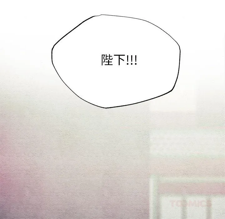 狂眼-第74話 - 图片 84