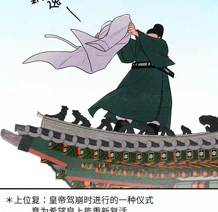 狂眼第74話