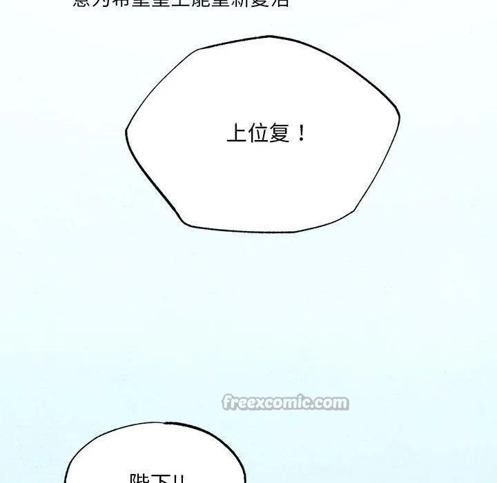 狂眼第74話
