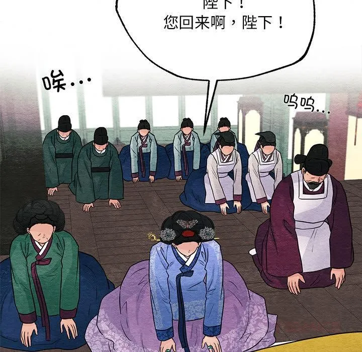 狂眼-第74話 - 图片 93