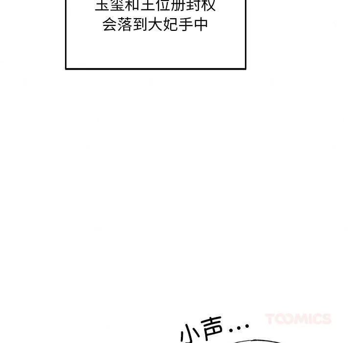 狂眼-第74話 - 图片 99