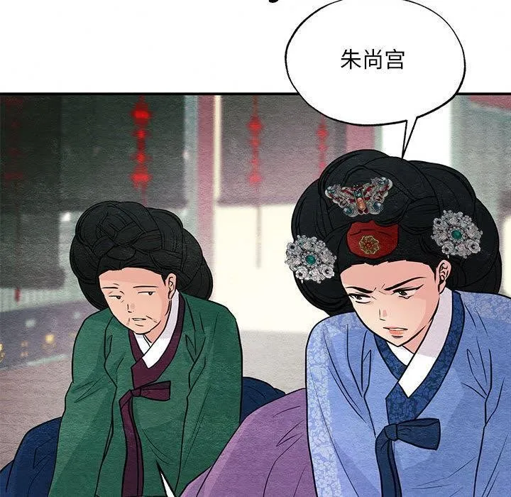 狂眼-第74話 - 图片 100