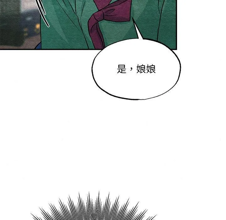 狂眼-第74話 - 图片 103