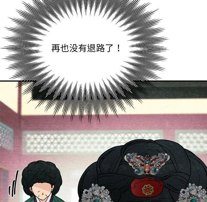 狂眼-第74話 - 图片 104