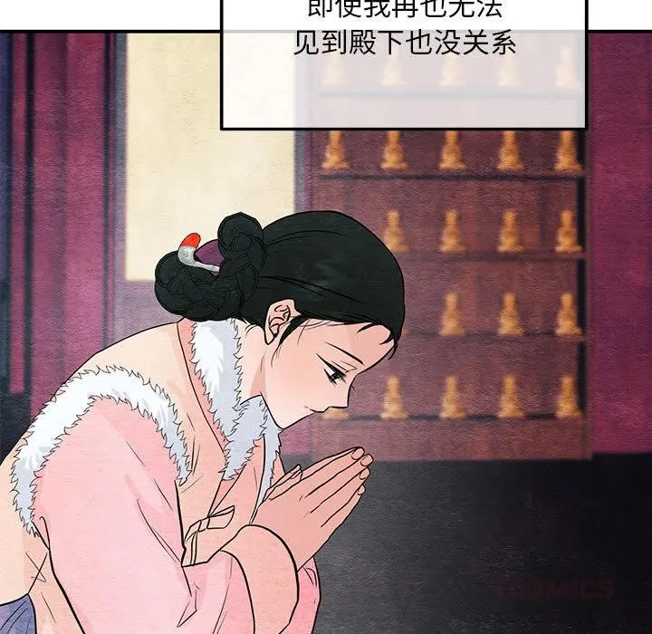 狂眼-第74話 - 图片 114