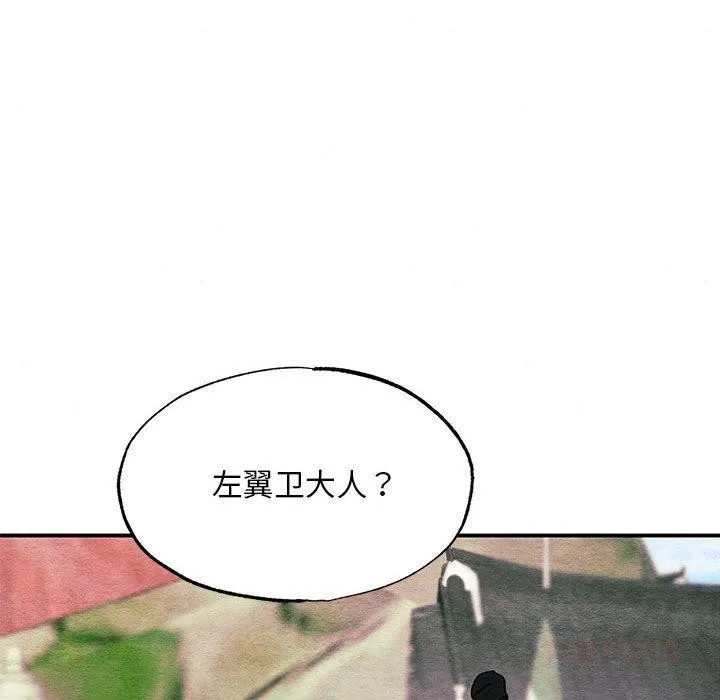 狂眼-第74話 - 图片 117