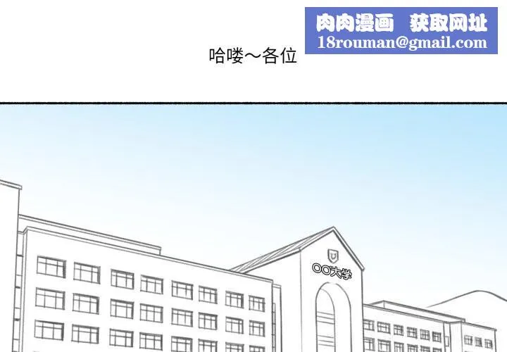 难以置信的故事！-第4話 - 图片 1
