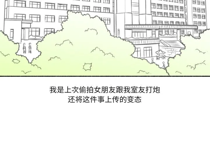 難以置信的故事！第4話