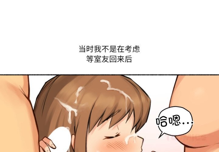 難以置信的故事!第4話