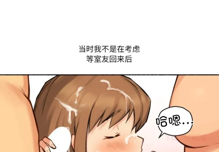 难以置信的故事！-第4話 - 图片 3