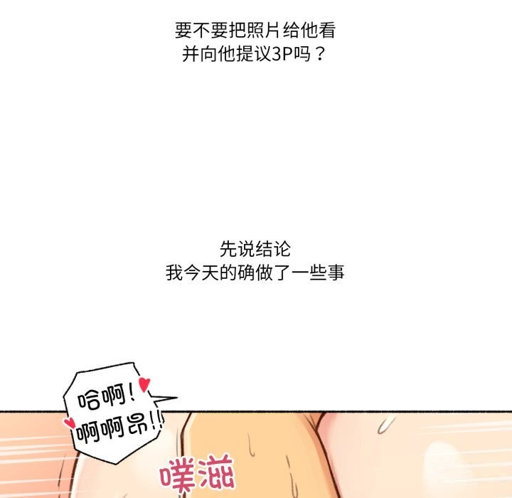 難以置信的故事！第4話