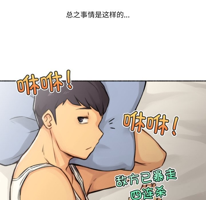 難以置信的故事！第4話