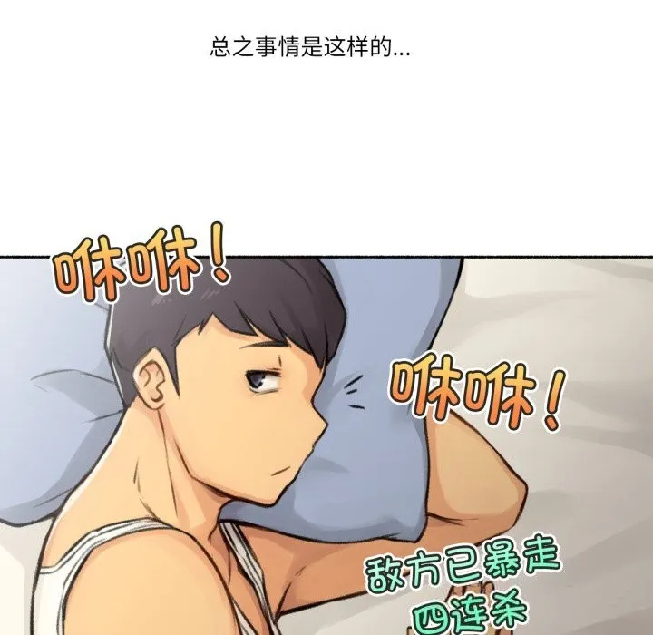 难以置信的故事！-第4話 - 图片 11