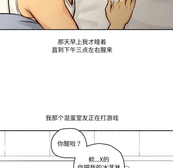 难以置信的故事！-第4話 - 图片 12