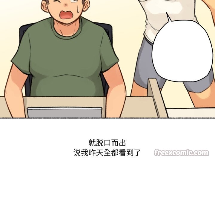 难以置信的故事!第4話