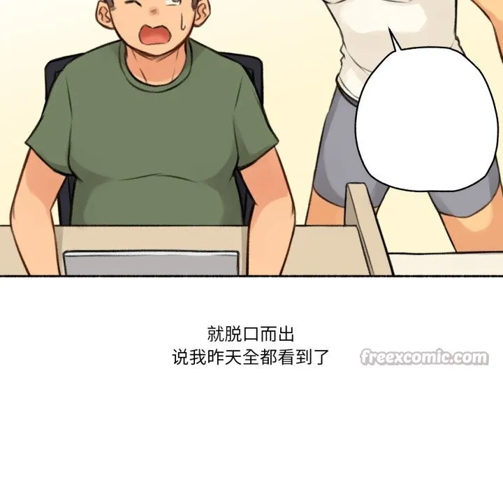 難以置信的故事！第4話