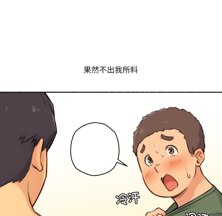 難以置信的故事！第4話