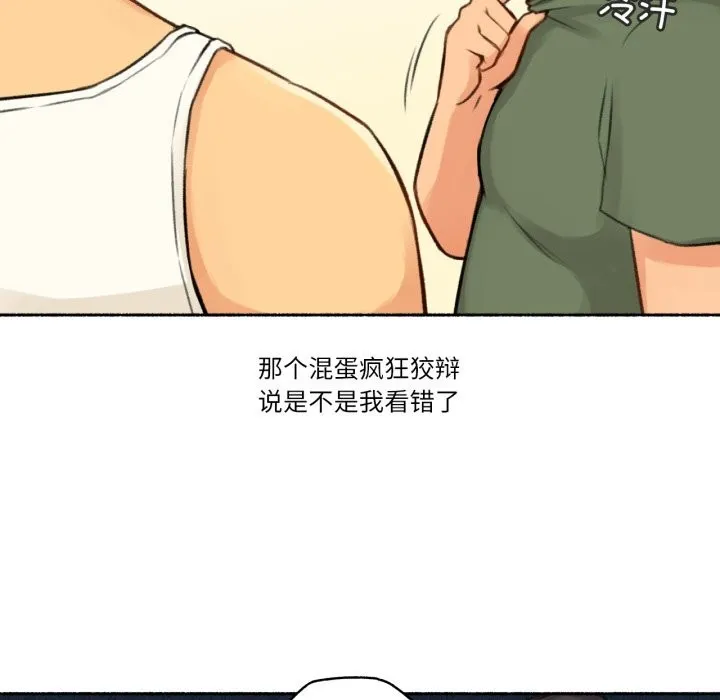 难以置信的故事！-第4話 - 图片 17