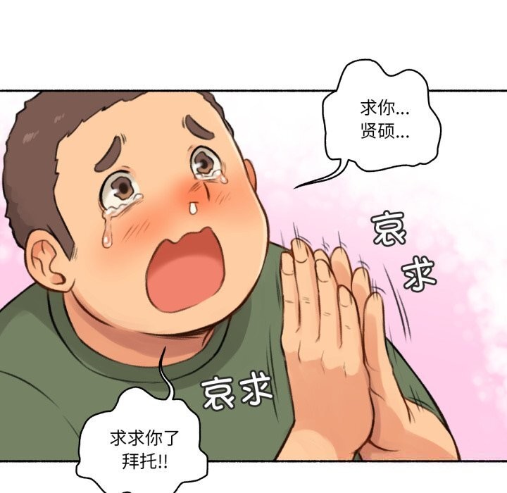 难以置信的故事!第4話