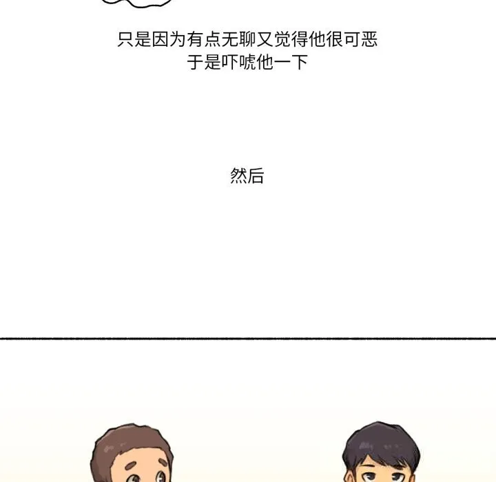 難以置信的故事！第4話