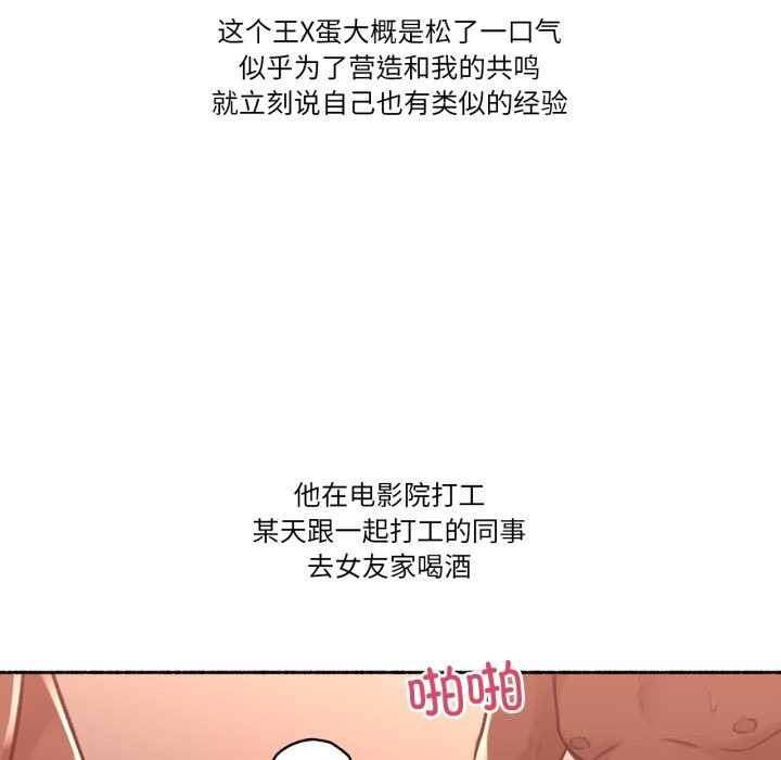 难以置信的故事！第4話