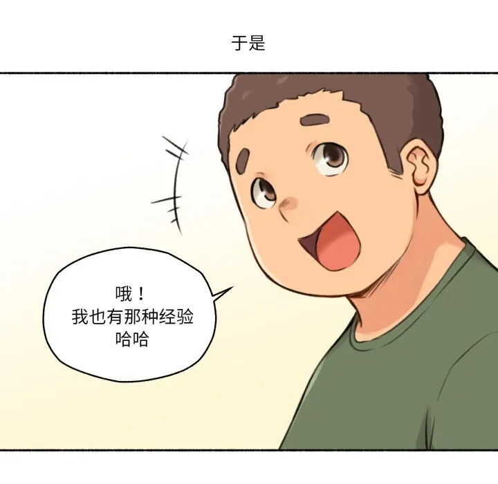 难以置信的故事！-第4話 - 图片 25