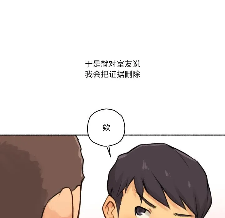 難以置信的故事！第4話